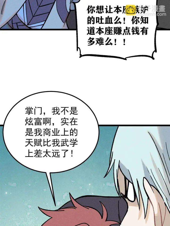 《万古最强宗》213 杀回龙家图41