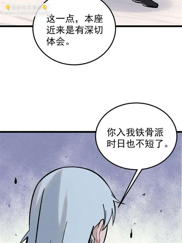 《万古最强宗》213 杀回龙家图49