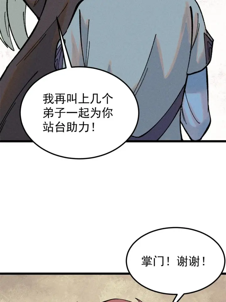 《万古最强宗》213 杀回龙家图54