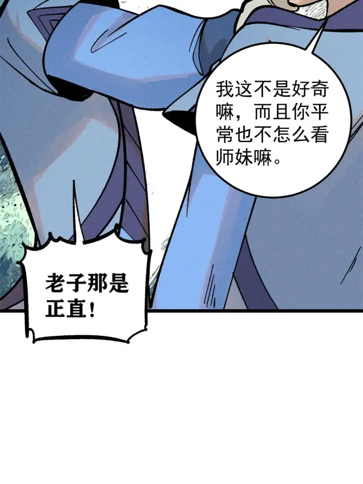 《万古最强宗》213 杀回龙家图60