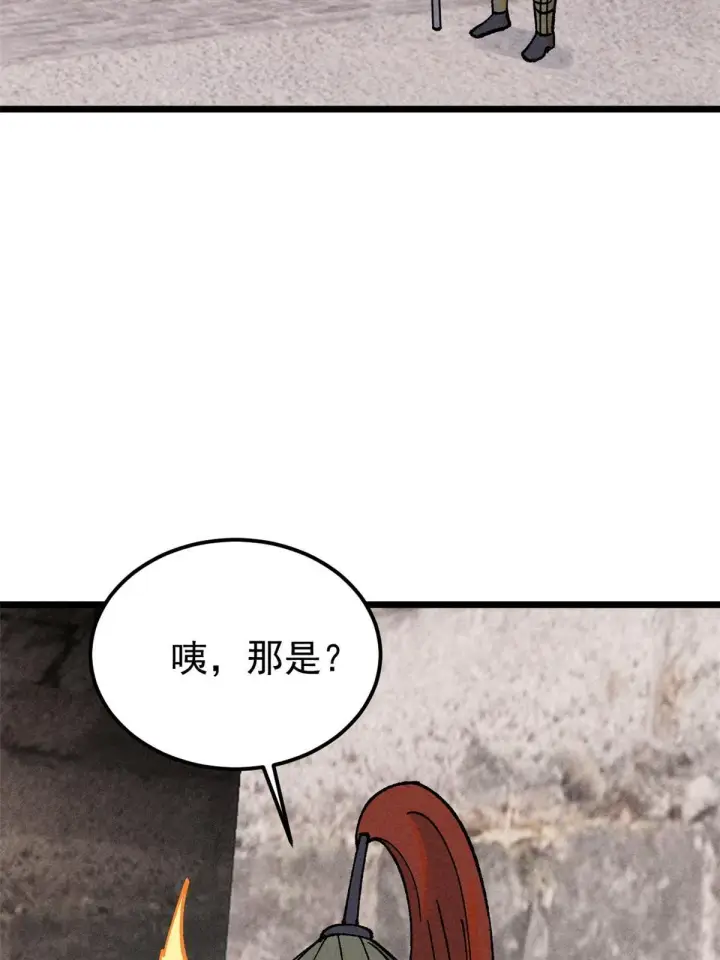 《万古最强宗》213 杀回龙家图68