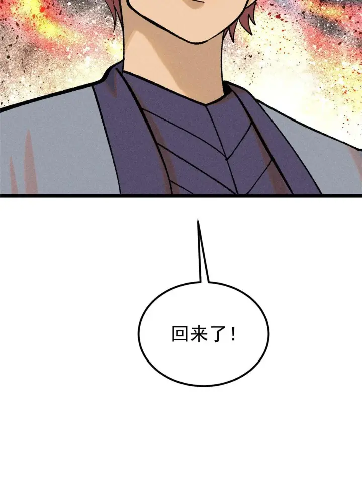 《万古最强宗》213 杀回龙家图79