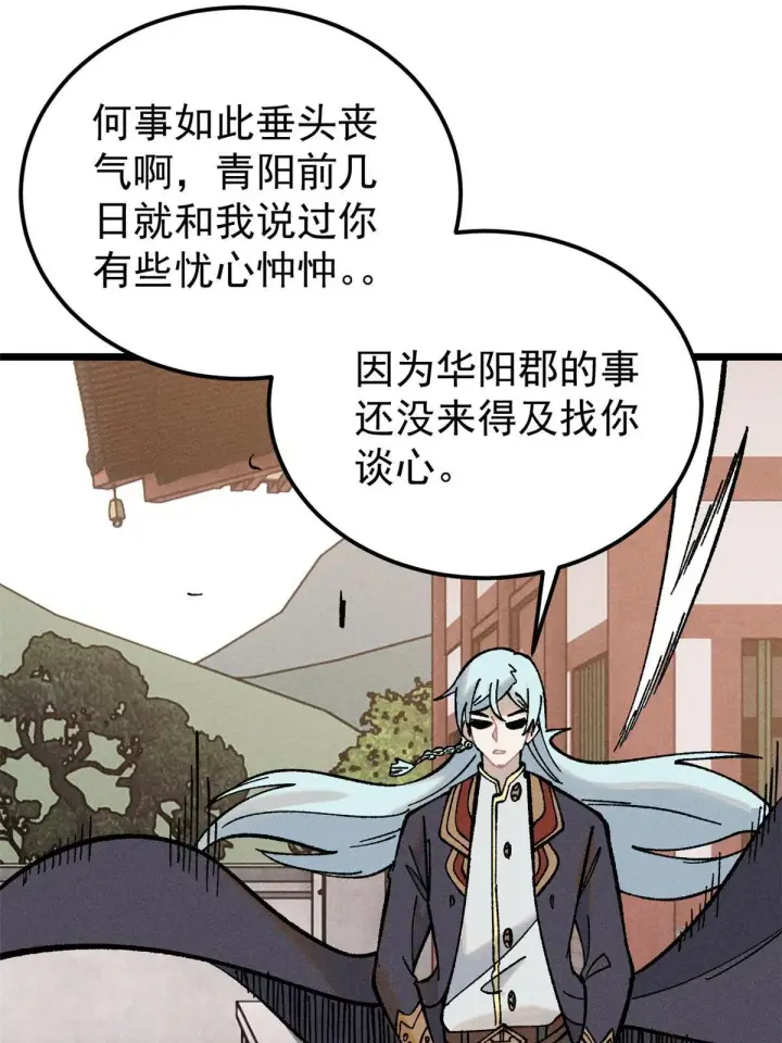《万古最强宗》213 杀回龙家图9