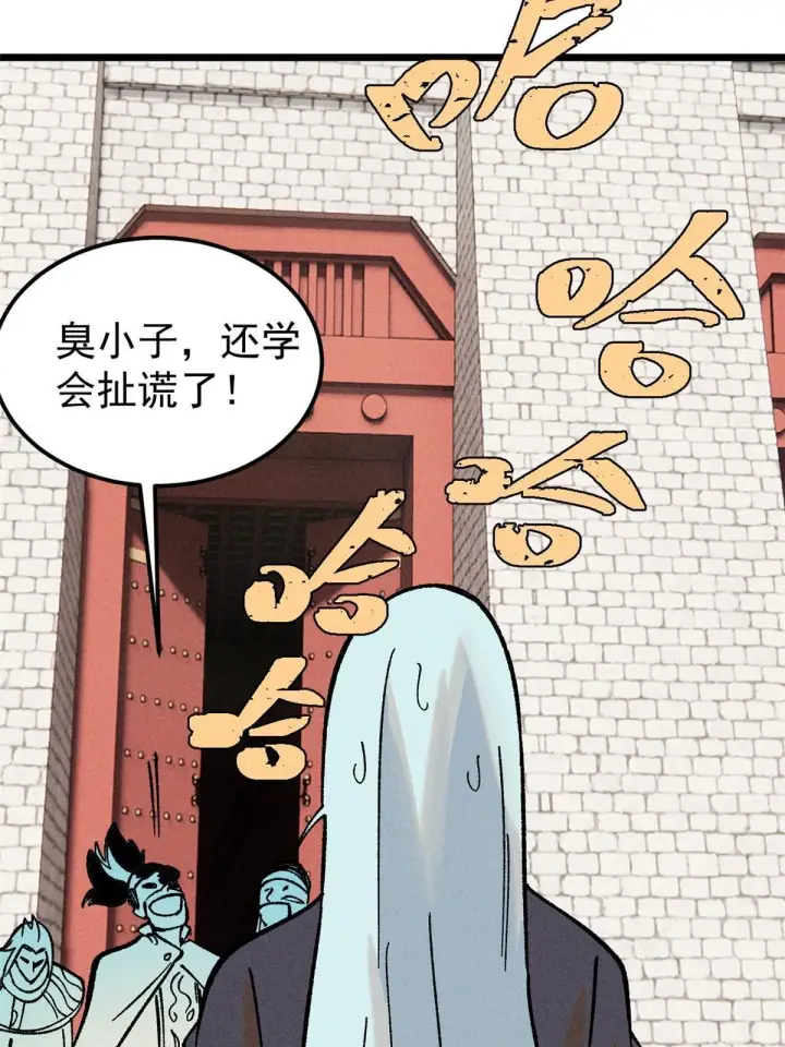 《万古最强宗》214 掌门家访图21