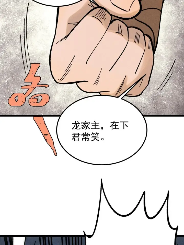 《万古最强宗》214 掌门家访图31
