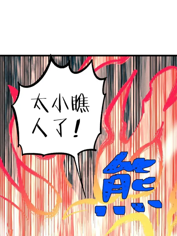 《万古最强宗》214 掌门家访图54