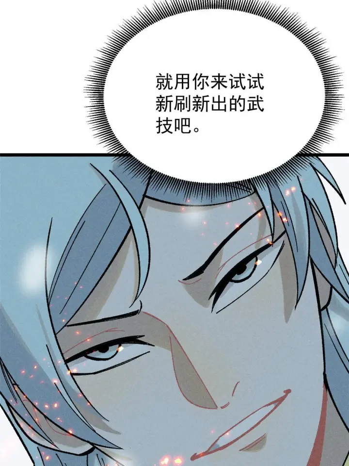 《万古最强宗》214 掌门家访图61