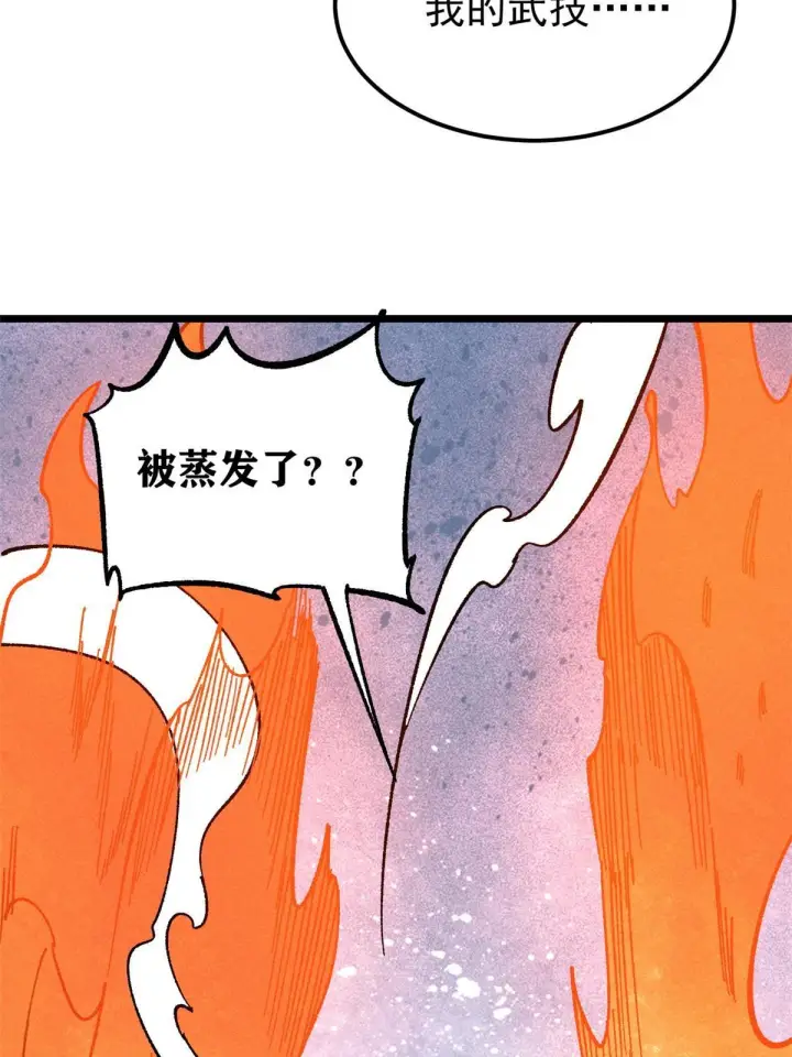 《万古最强宗》214 掌门家访图67