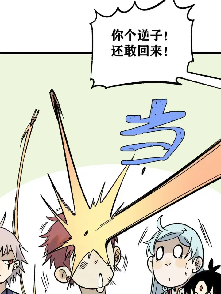 《万古最强宗》214 掌门家访图7