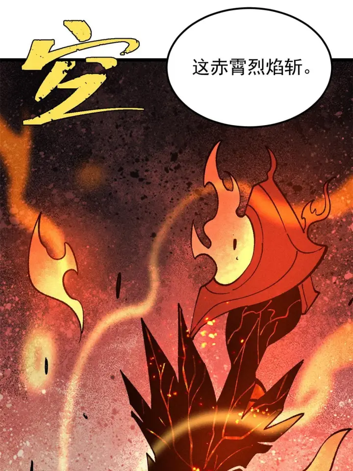 《万古最强宗》214 掌门家访图72