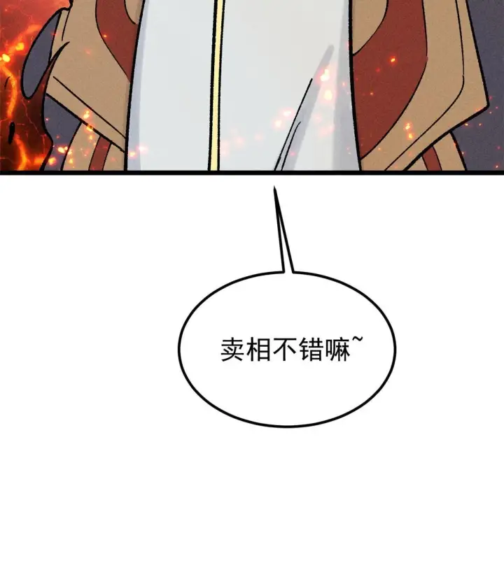 《万古最强宗》214 掌门家访图75