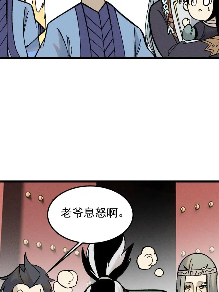 《万古最强宗》214 掌门家访图8