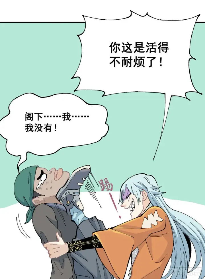 《万古最强宗》01 铁骨铮铮派图13