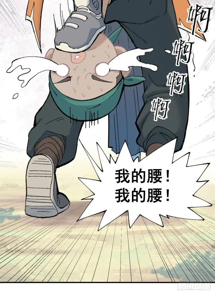 《万古最强宗》01 铁骨铮铮派图16
