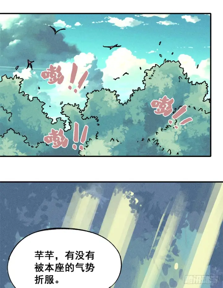 《万古最强宗》01 铁骨铮铮派图17