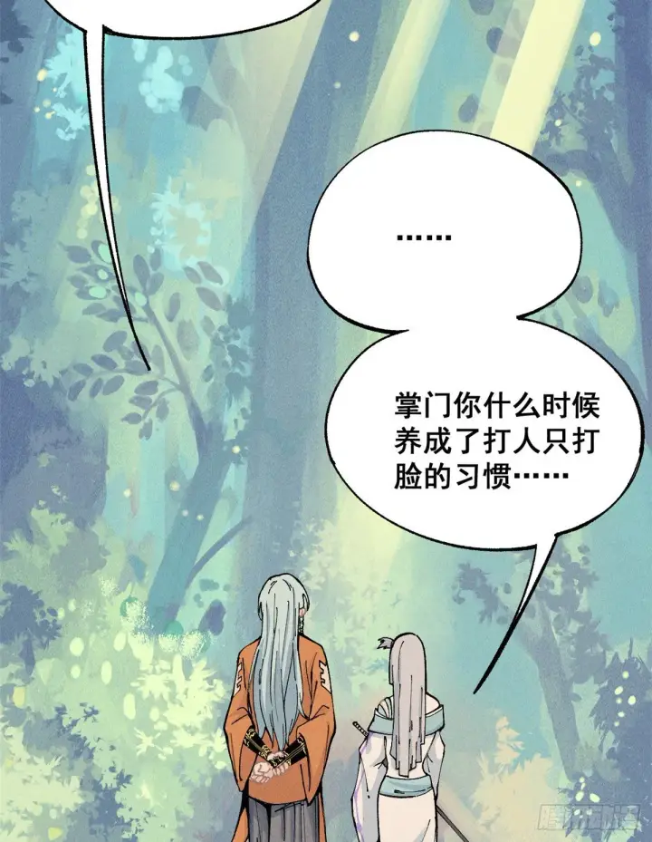 《万古最强宗》01 铁骨铮铮派图18