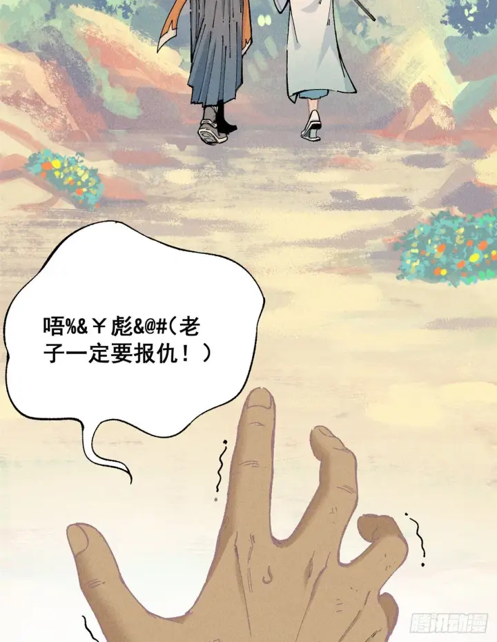 《万古最强宗》01 铁骨铮铮派图19