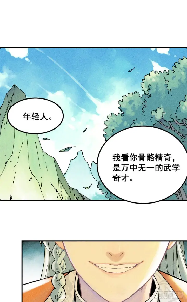 《万古最强宗》01 铁骨铮铮派图2