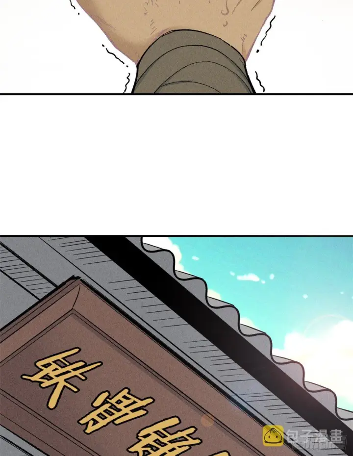 《万古最强宗》01 铁骨铮铮派图20