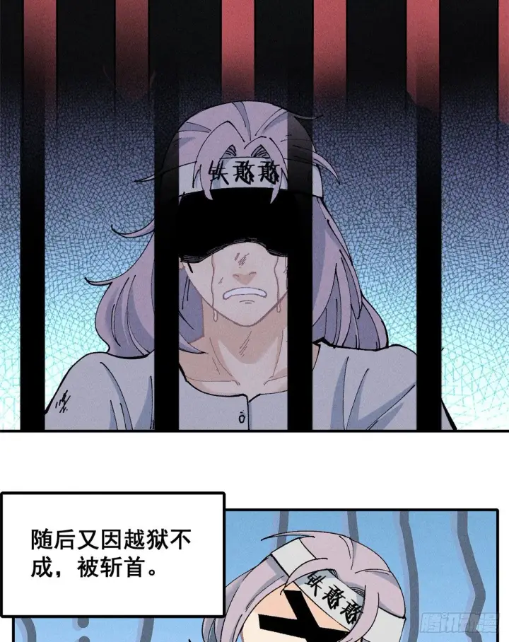 《万古最强宗》01 铁骨铮铮派图24