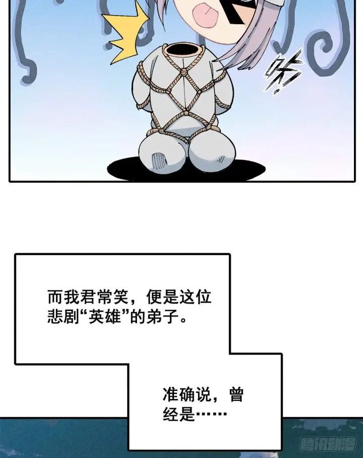 《万古最强宗》01 铁骨铮铮派图25