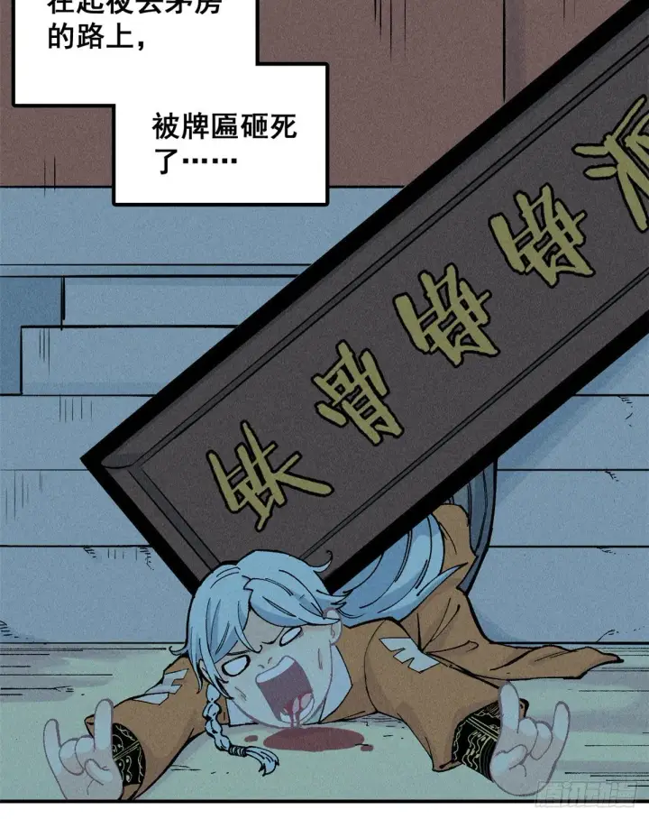 《万古最强宗》01 铁骨铮铮派图27