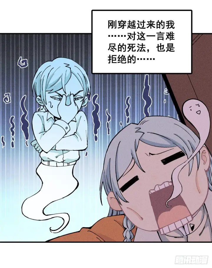 《万古最强宗》01 铁骨铮铮派图28
