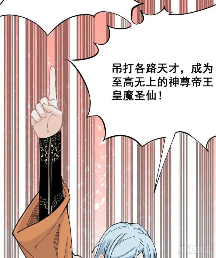 《万古最强宗》01 铁骨铮铮派图30