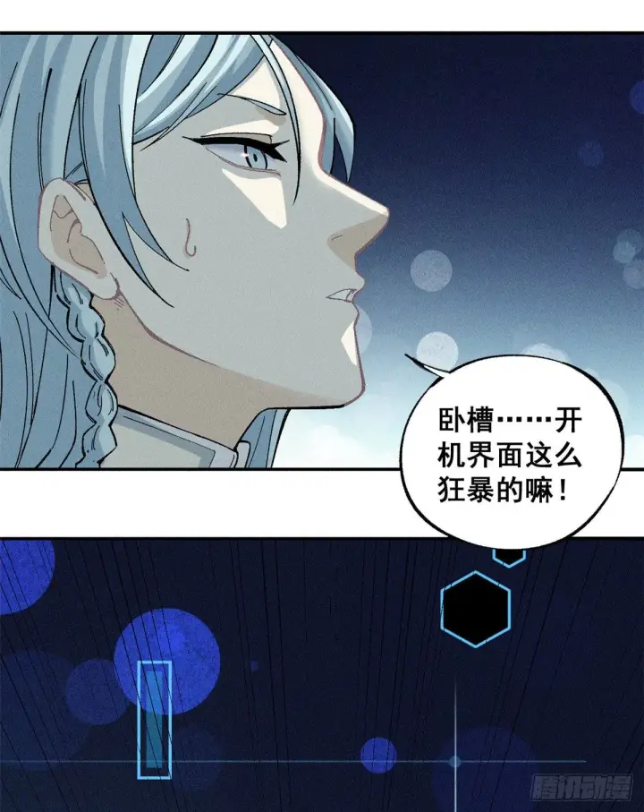 《万古最强宗》01 铁骨铮铮派图35