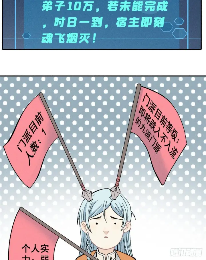 《万古最强宗》01 铁骨铮铮派图39