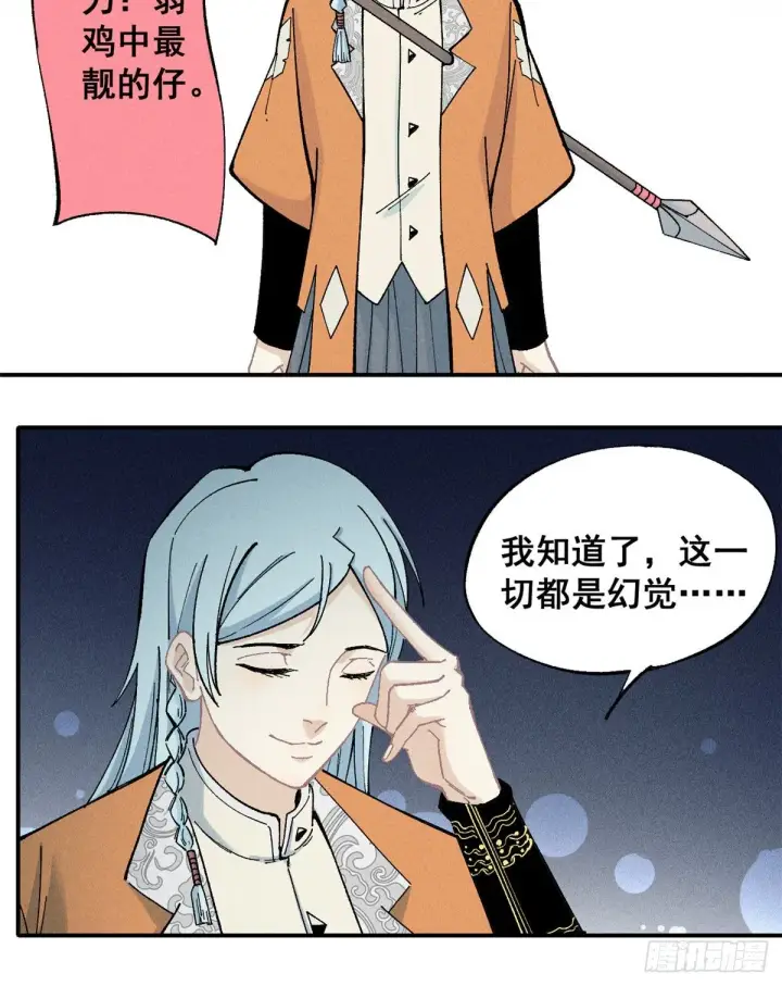 《万古最强宗》01 铁骨铮铮派图40