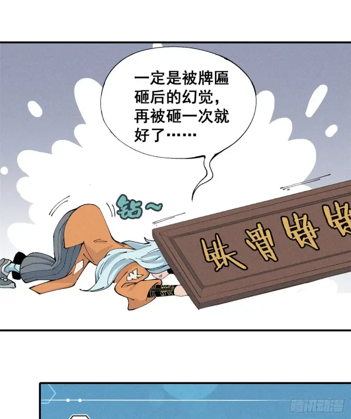 《万古最强宗》01 铁骨铮铮派图41