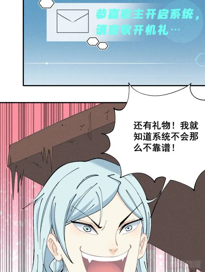 《万古最强宗》01 铁骨铮铮派图42