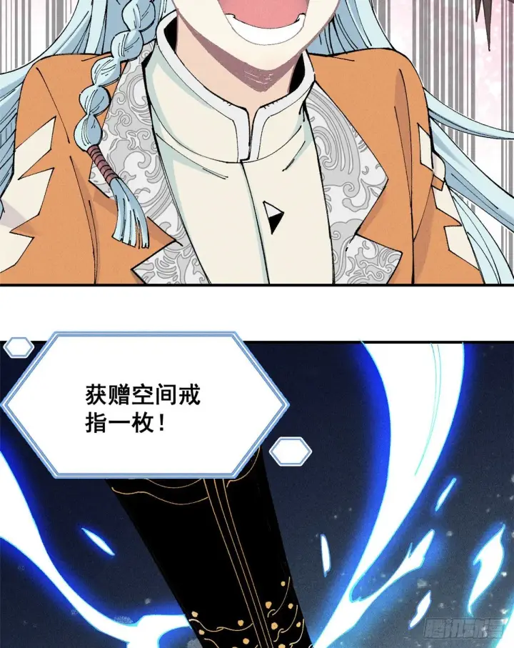 《万古最强宗》01 铁骨铮铮派图43