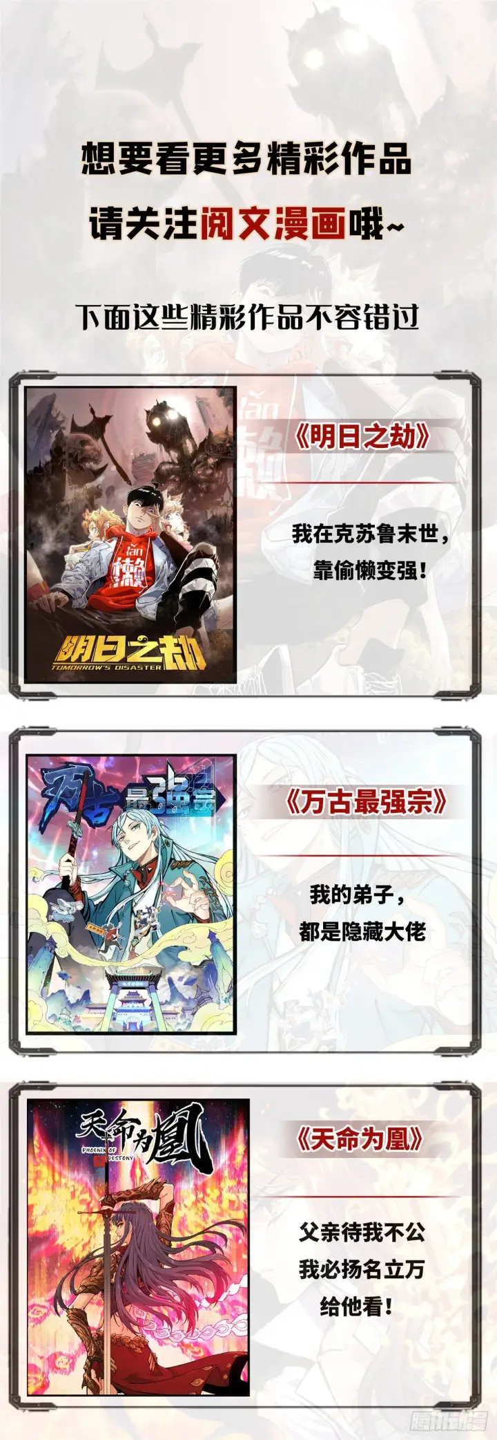《万古最强宗》01 铁骨铮铮派图48