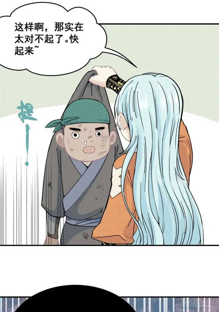 《万古最强宗》01 铁骨铮铮派图7