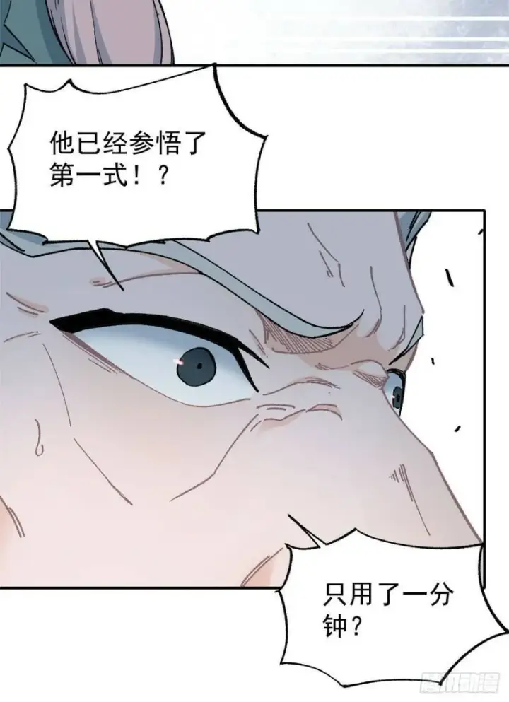 《万古最强宗》10 剑境图13