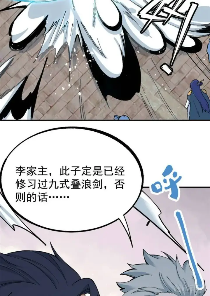 《万古最强宗》10 剑境图22
