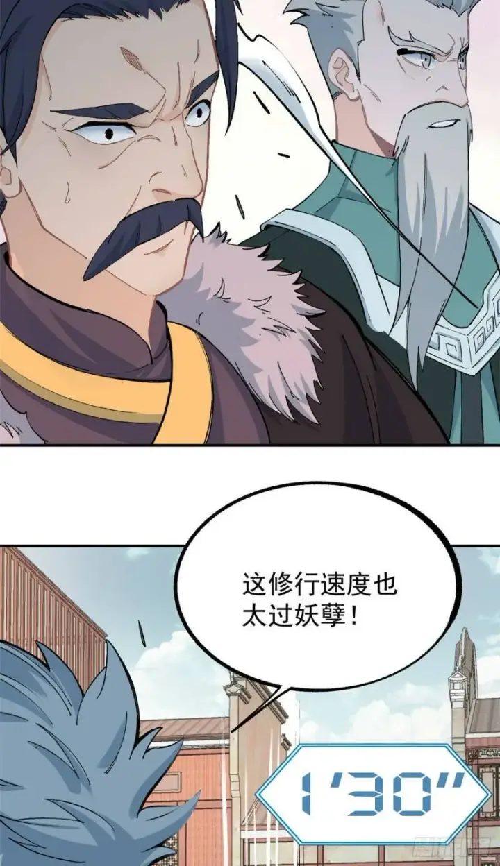 《万古最强宗》10 剑境图23