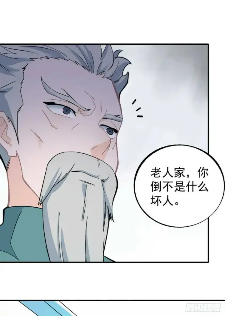 《万古最强宗》10 剑境图32