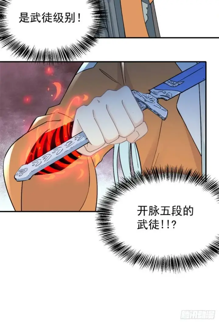 《万古最强宗》10 剑境图45