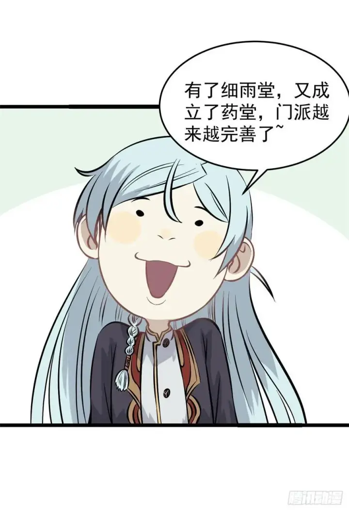 《万古最强宗》99 任务排行榜图11