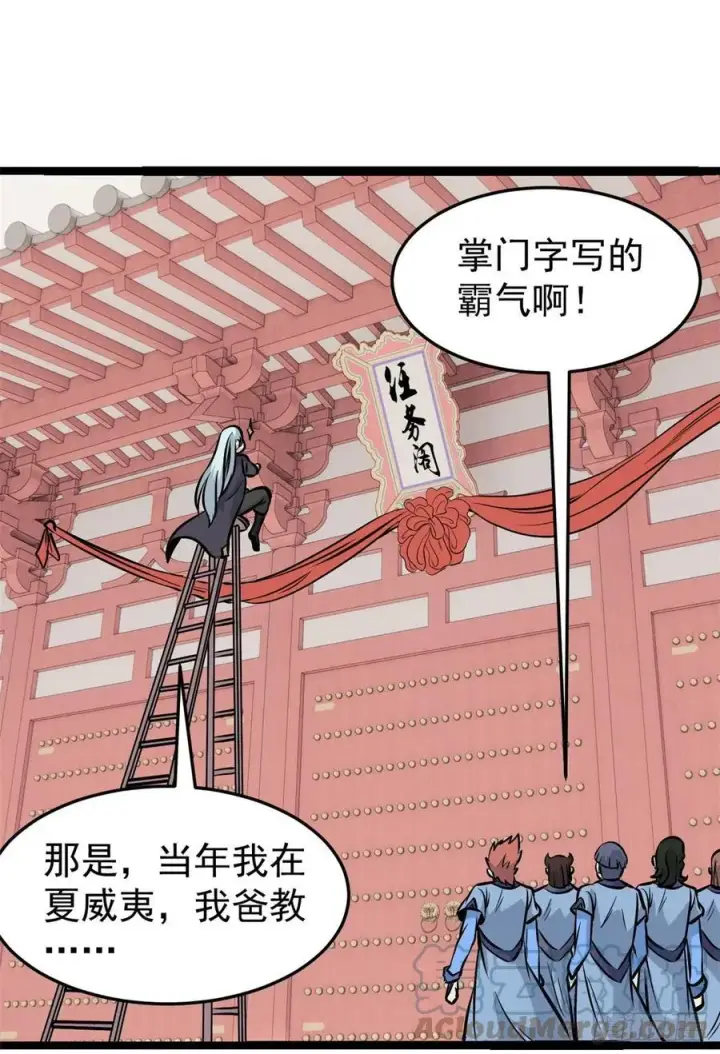 《万古最强宗》99 任务排行榜图19