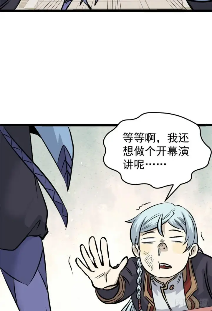 《万古最强宗》99 任务排行榜图23