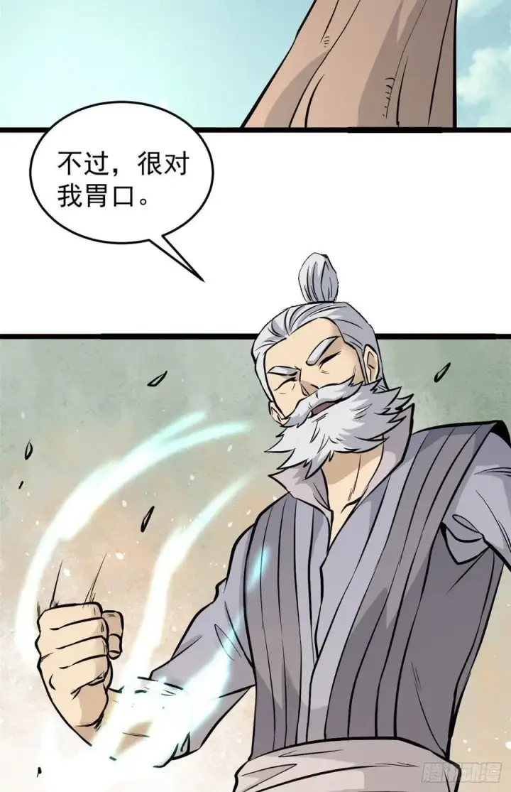《万古最强宗》99 任务排行榜图3