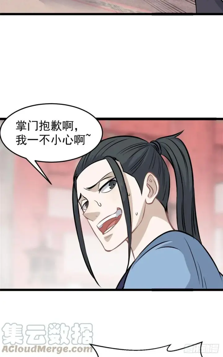 《万古最强宗》99 任务排行榜图31