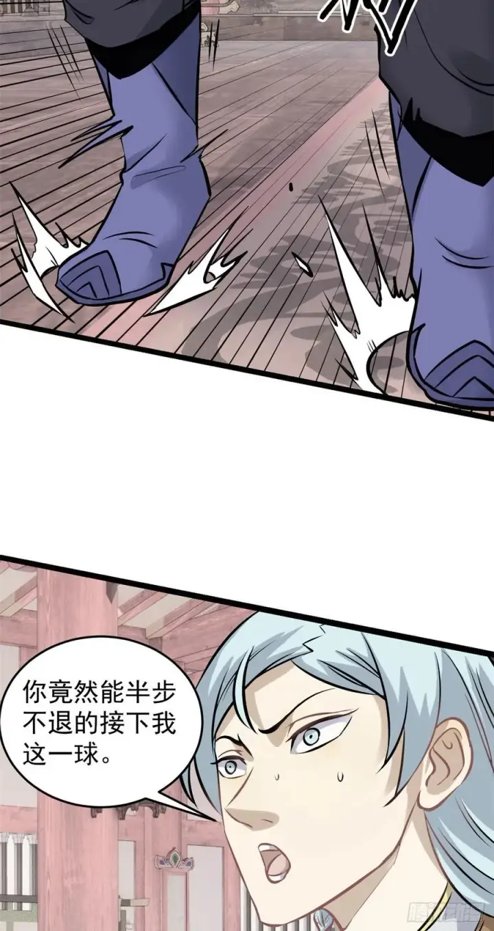 《万古最强宗》99 任务排行榜图38