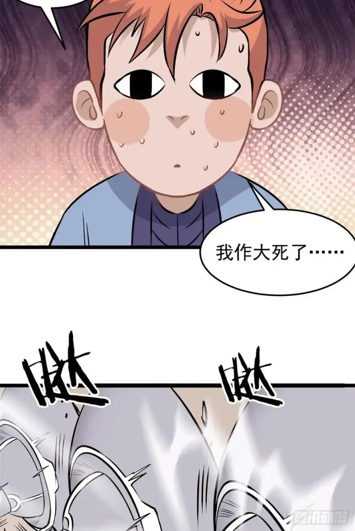 《万古最强宗》100 身法训练房图14