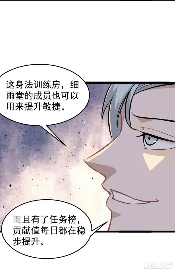《万古最强宗》100 身法训练房图17