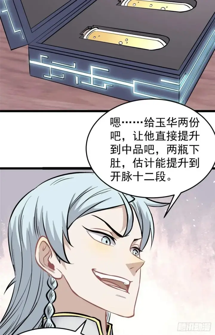 《万古最强宗》100 身法训练房图20